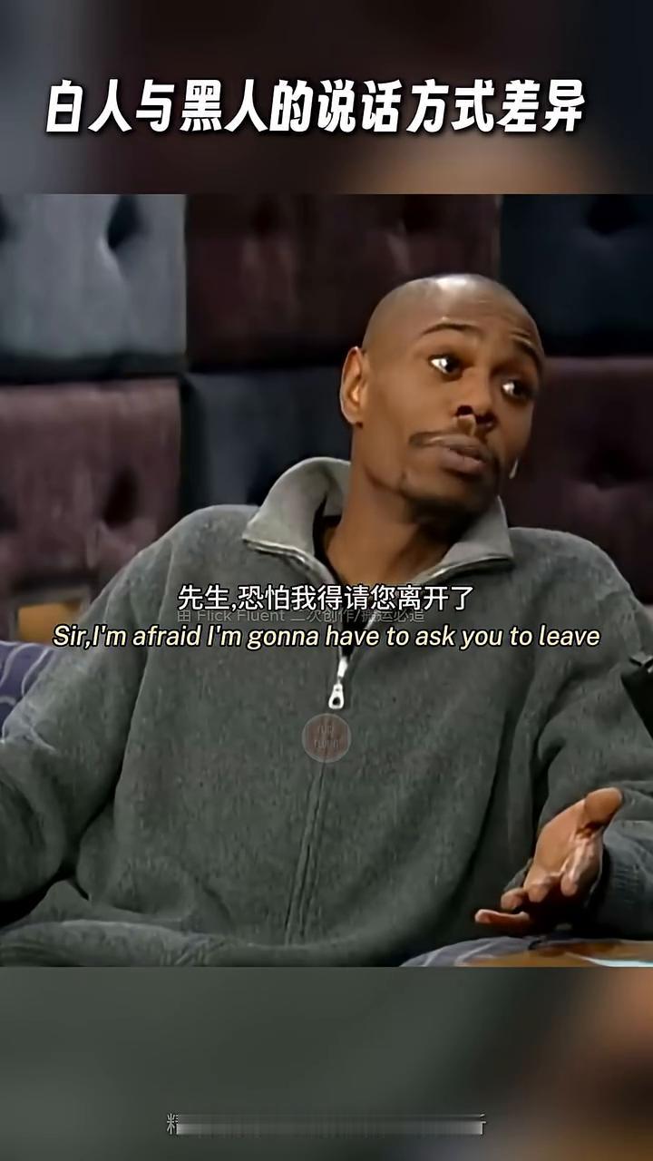 白人与黑人的说话方式差异。事实上白人腔还有个天赋，你可以说可怕的事情，然后用那