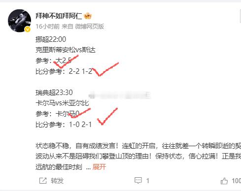 三串中太多次了，何时来四串？