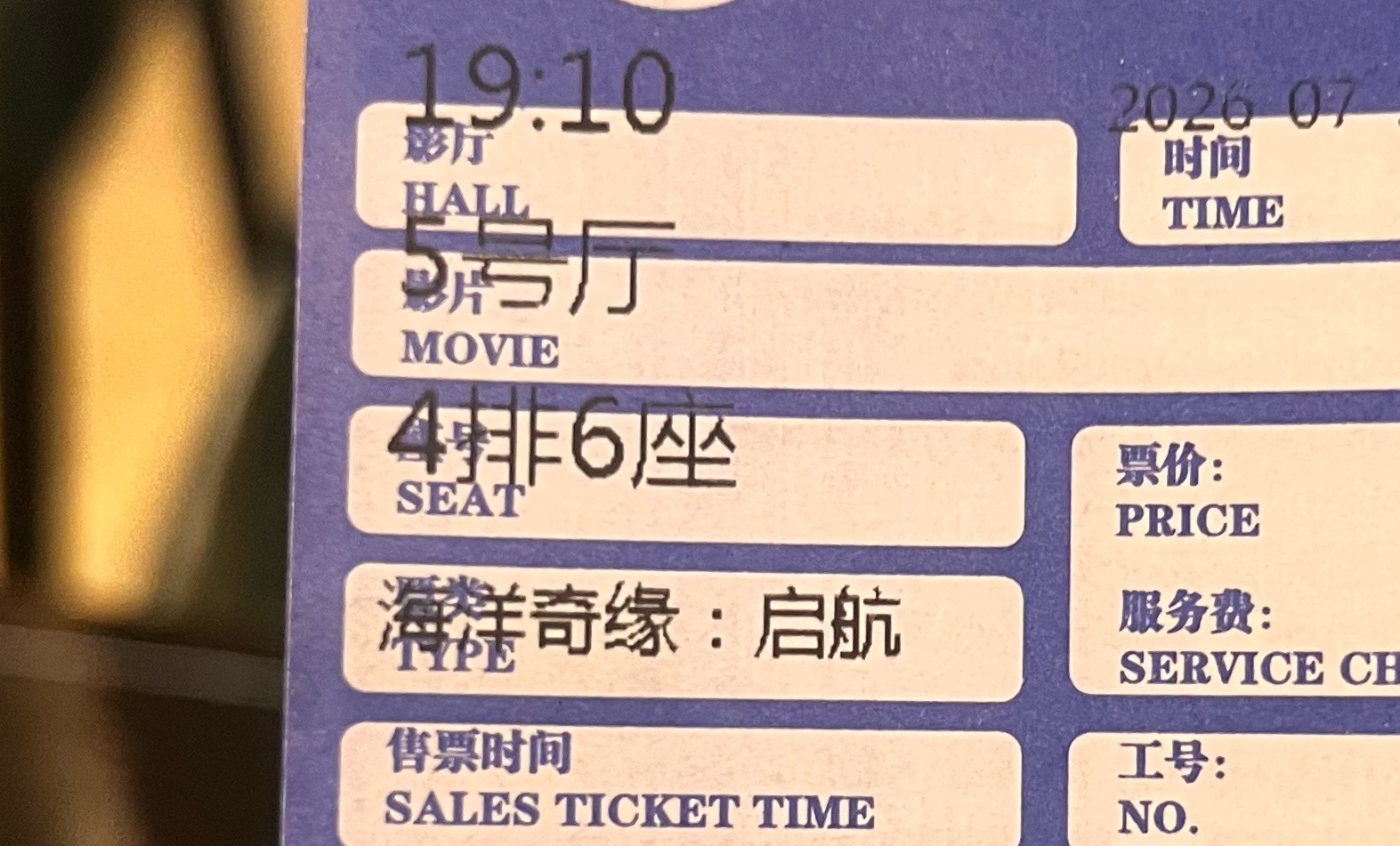 来看