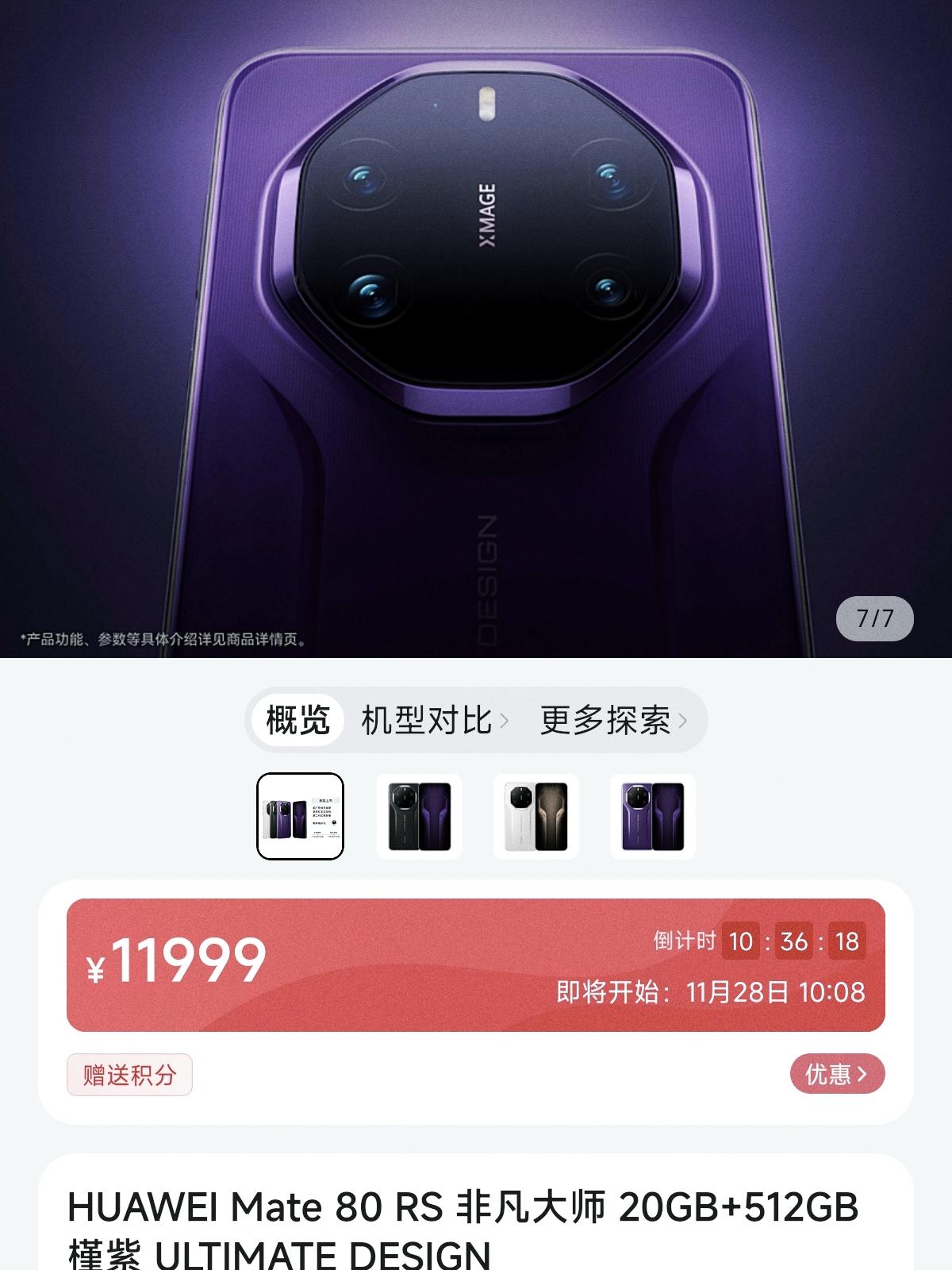 其实华为Mate80系最厉害的不是3d人脸，也不是鸿蒙6，更不是9030Pro