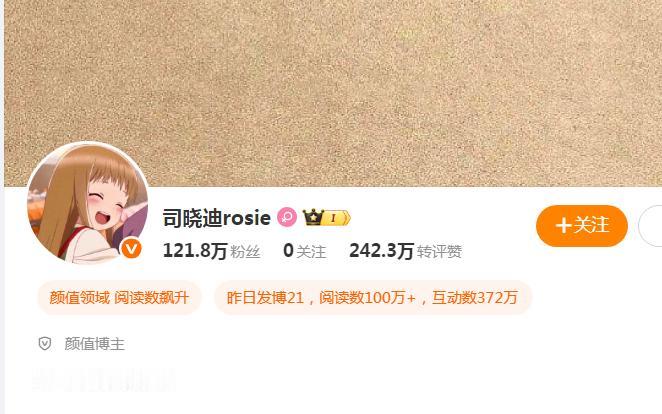 司晓迪真的是太牛了整个后台被投诉了几万次，平台居然没封号，也没有所谓的造谣和