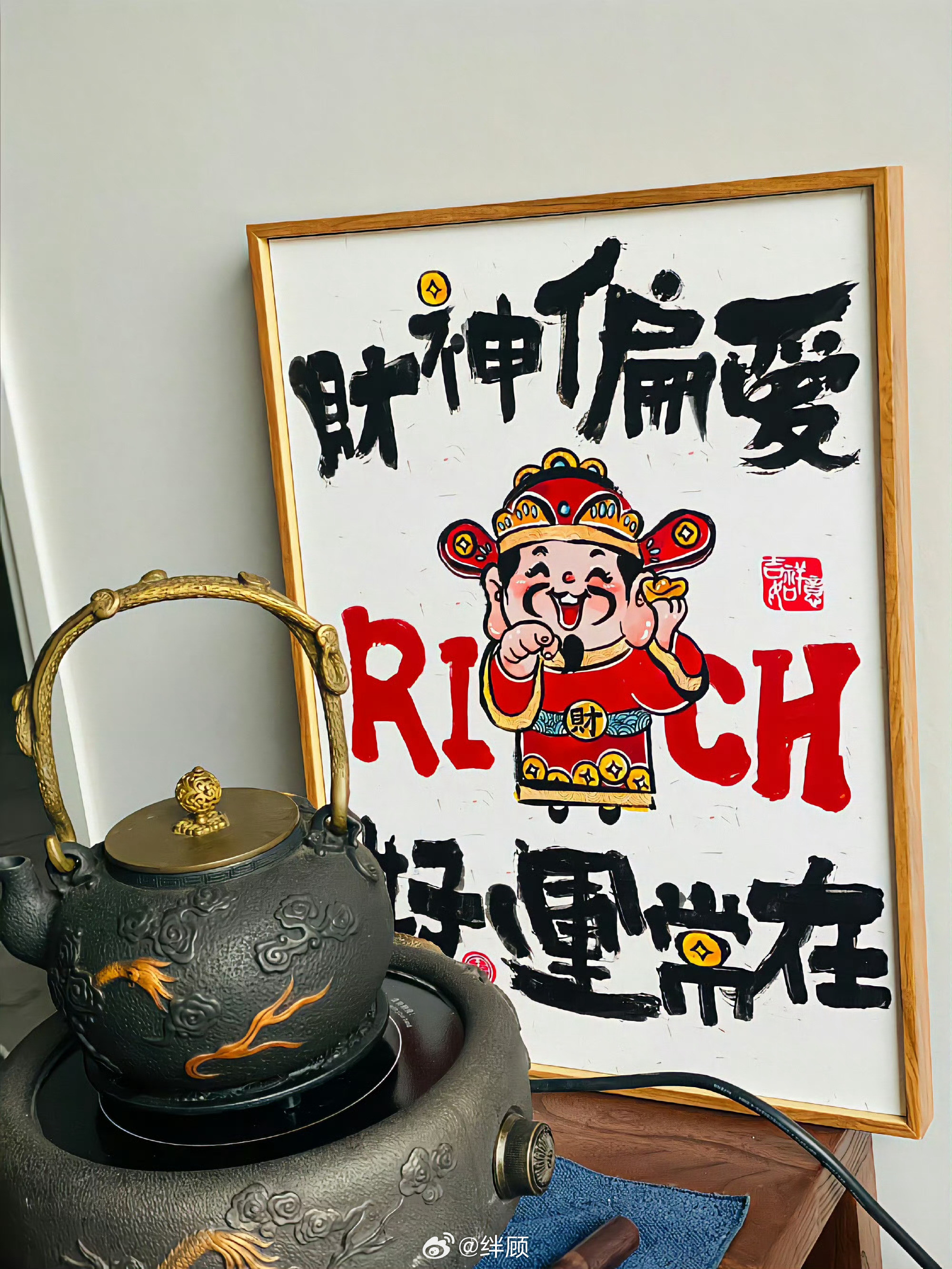 祝我们都能遇到心软的财神爷！