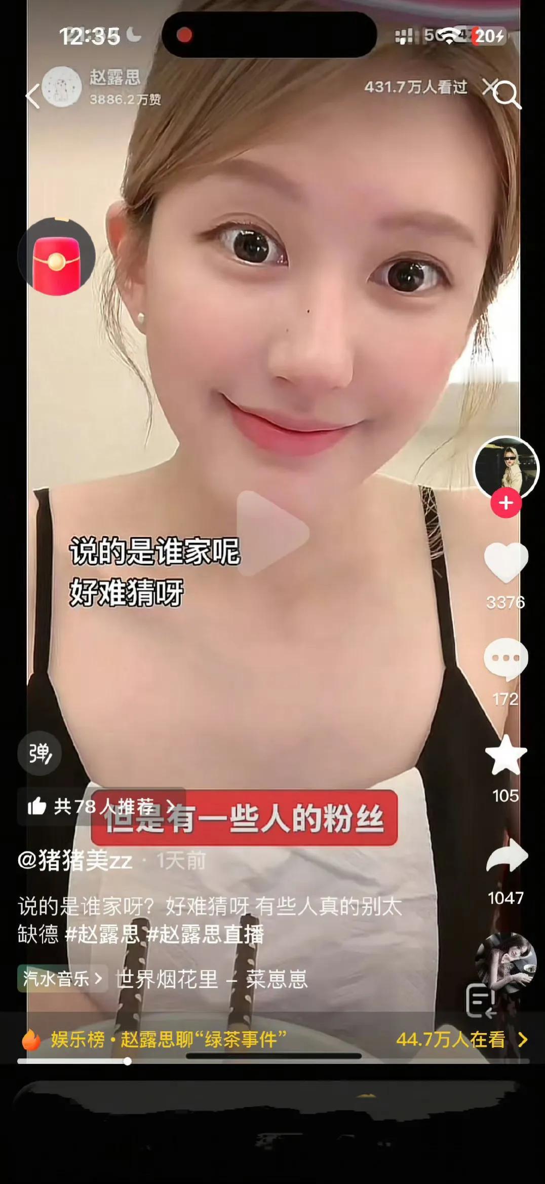 赵露思关联事件：高速倒车惊魂与反思之前，赵露思曾卷入与某艺人高速倒车相关的话