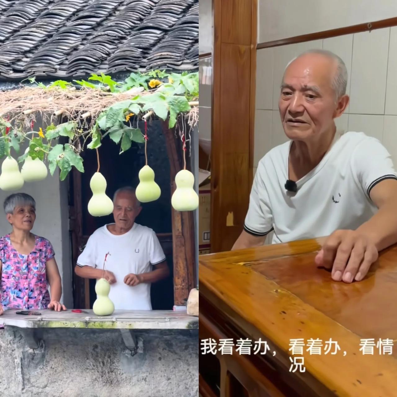 七个葫芦挂回去了爷爷今天接受了采访可我看他那个状态，短短几天没见，老人感觉疲