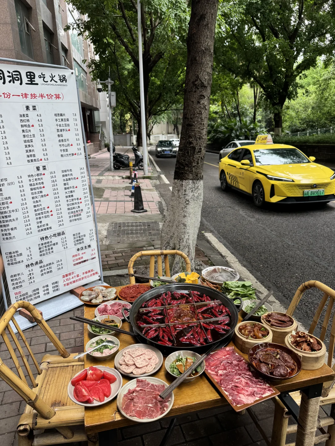 重庆便宜又好吃的洞子老火锅…素菜0.8r..