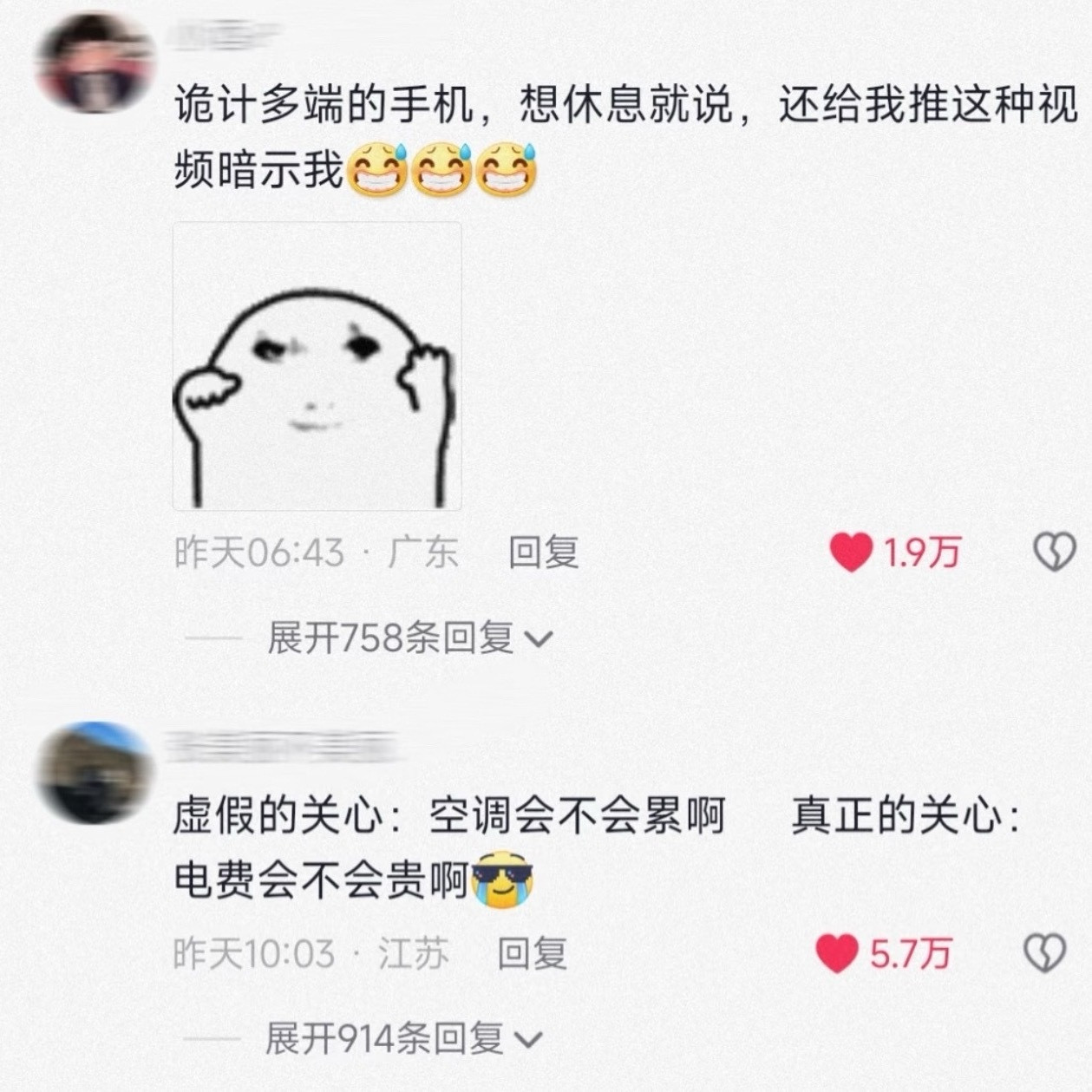 空调已经连续工作15个小时了