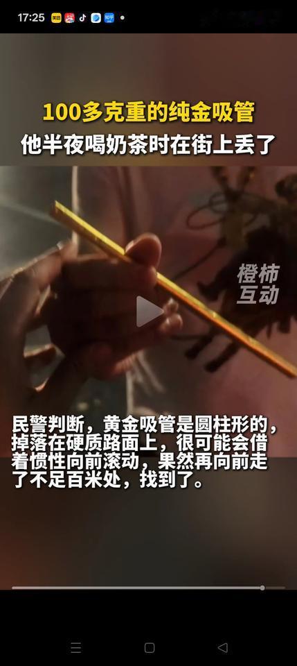 “玩的很好，下次别玩了”，安徽，一男子喝奶茶，得瑟的用自己100多克，价值接近1