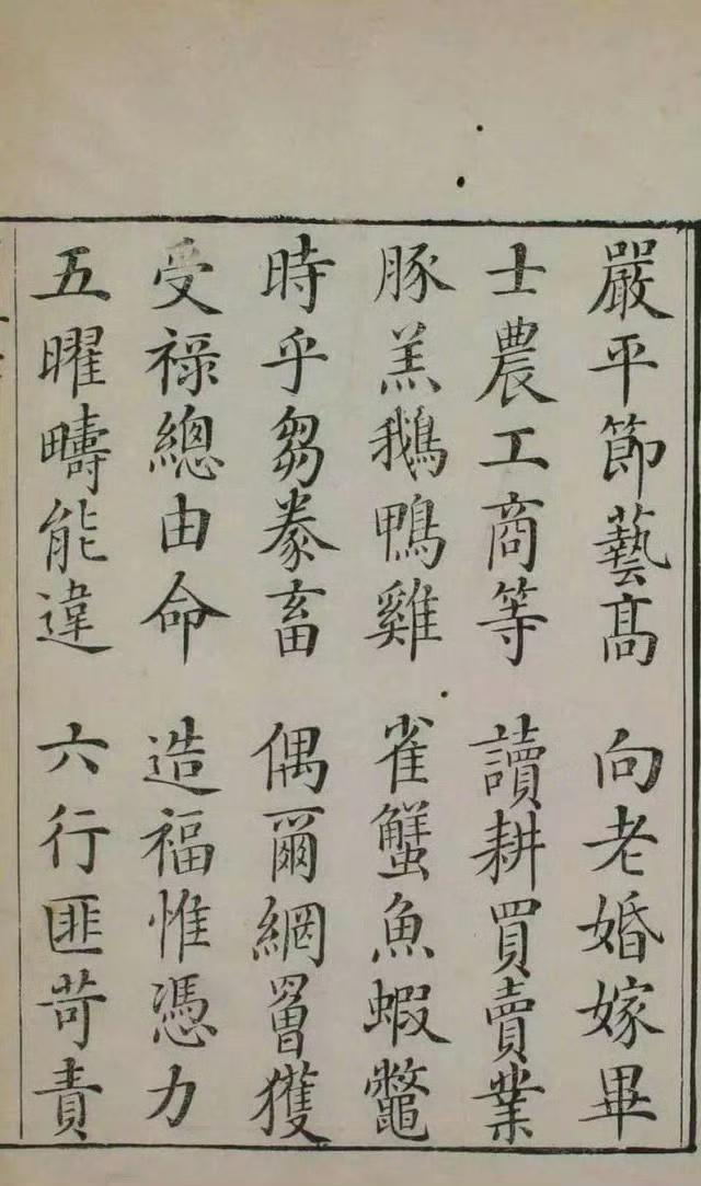 今天要聊一本超有年代感的楷书字帖——1778年杨安编印的《紧要字》，算下来距今已