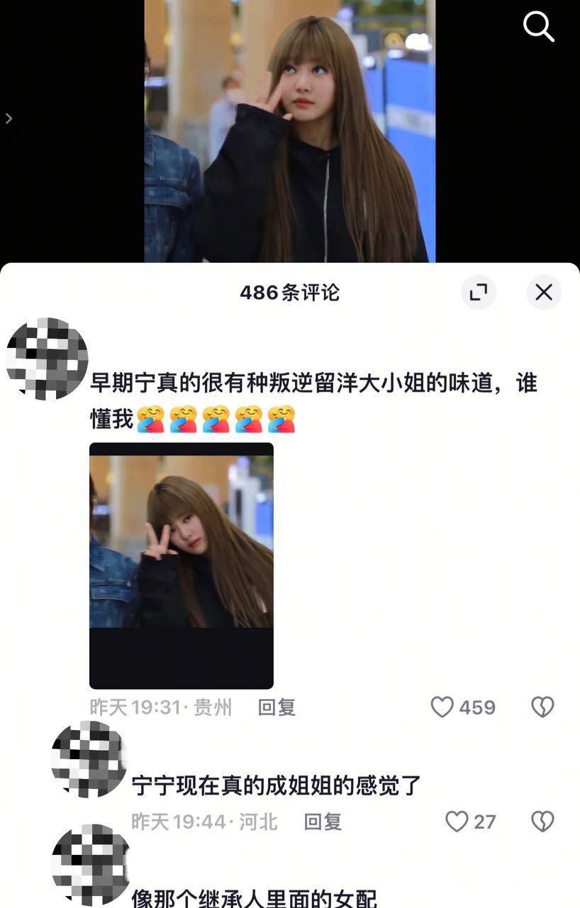 叛逆留洋大小姐宁艺卓​​​