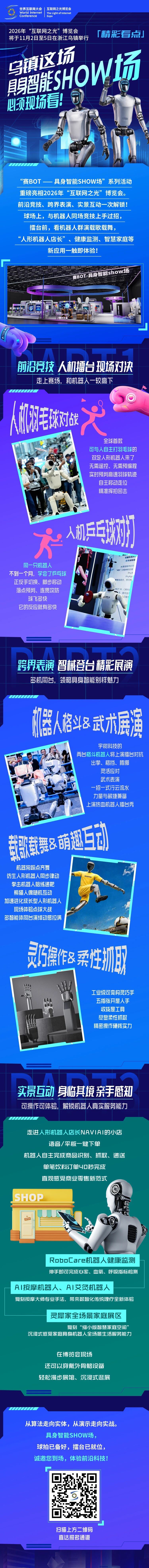 乌镇这场SHOW，必须现场看