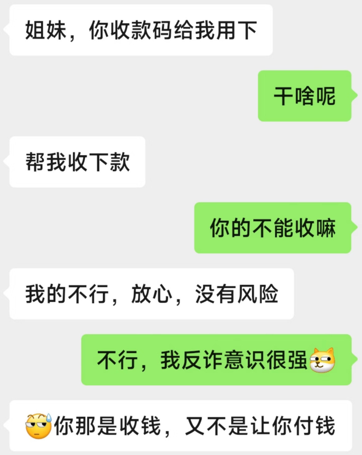 反诈意识的含金量还在上升