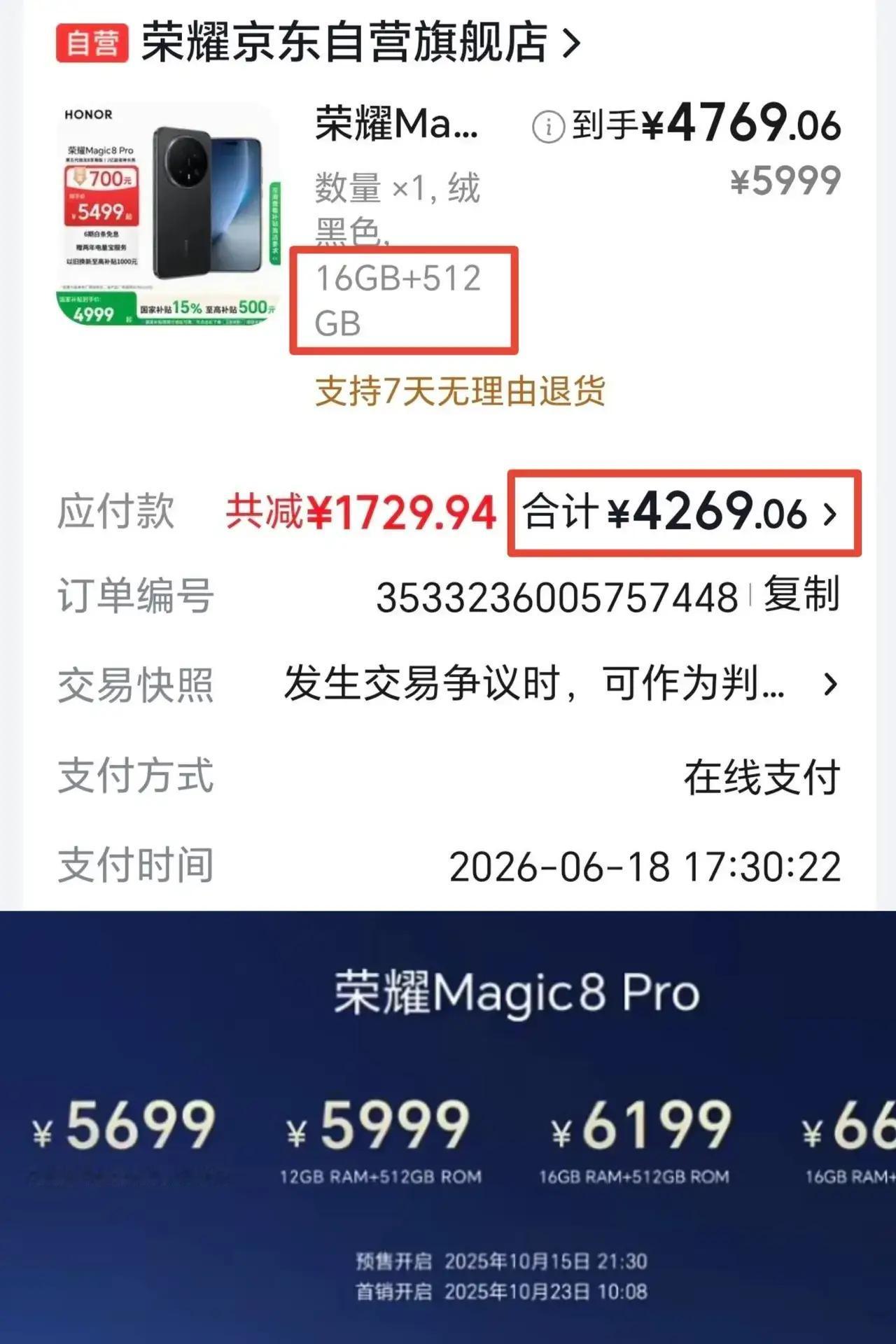 荣耀Magic8Pro目前的性价比已经很高了，可以说价格有点疯狂了！不得不