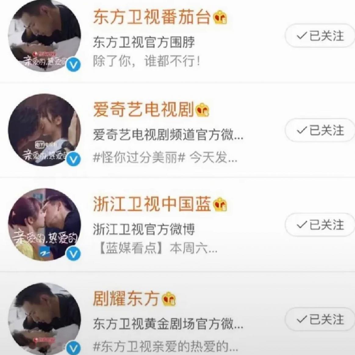 内娱大爆的现偶亲爱的热爱的应该是内娱最后一部现象级现偶大爆剧了，连续5年上财报