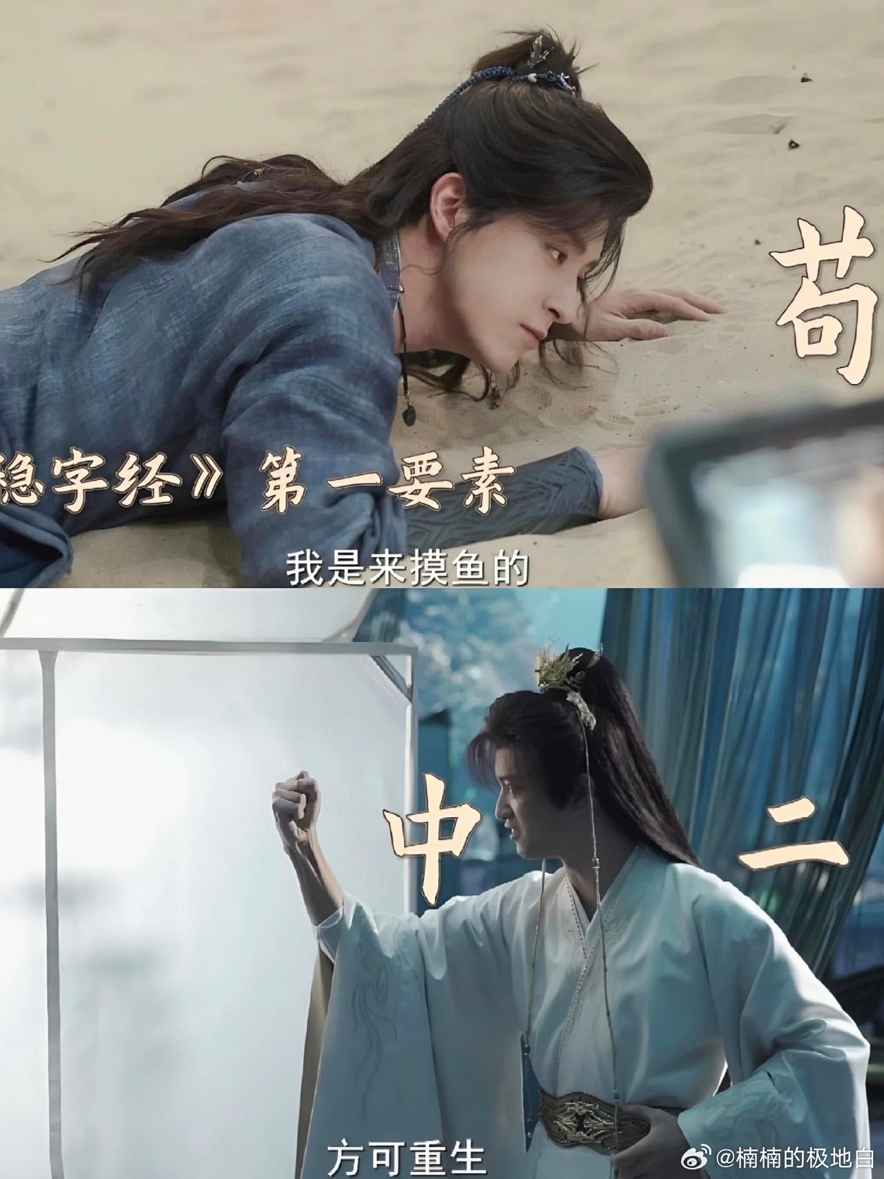 第一次看这么抽象的修仙剧从没见过《师兄太稳健》这样的修仙剧！敖瑞鹏的李长寿主打