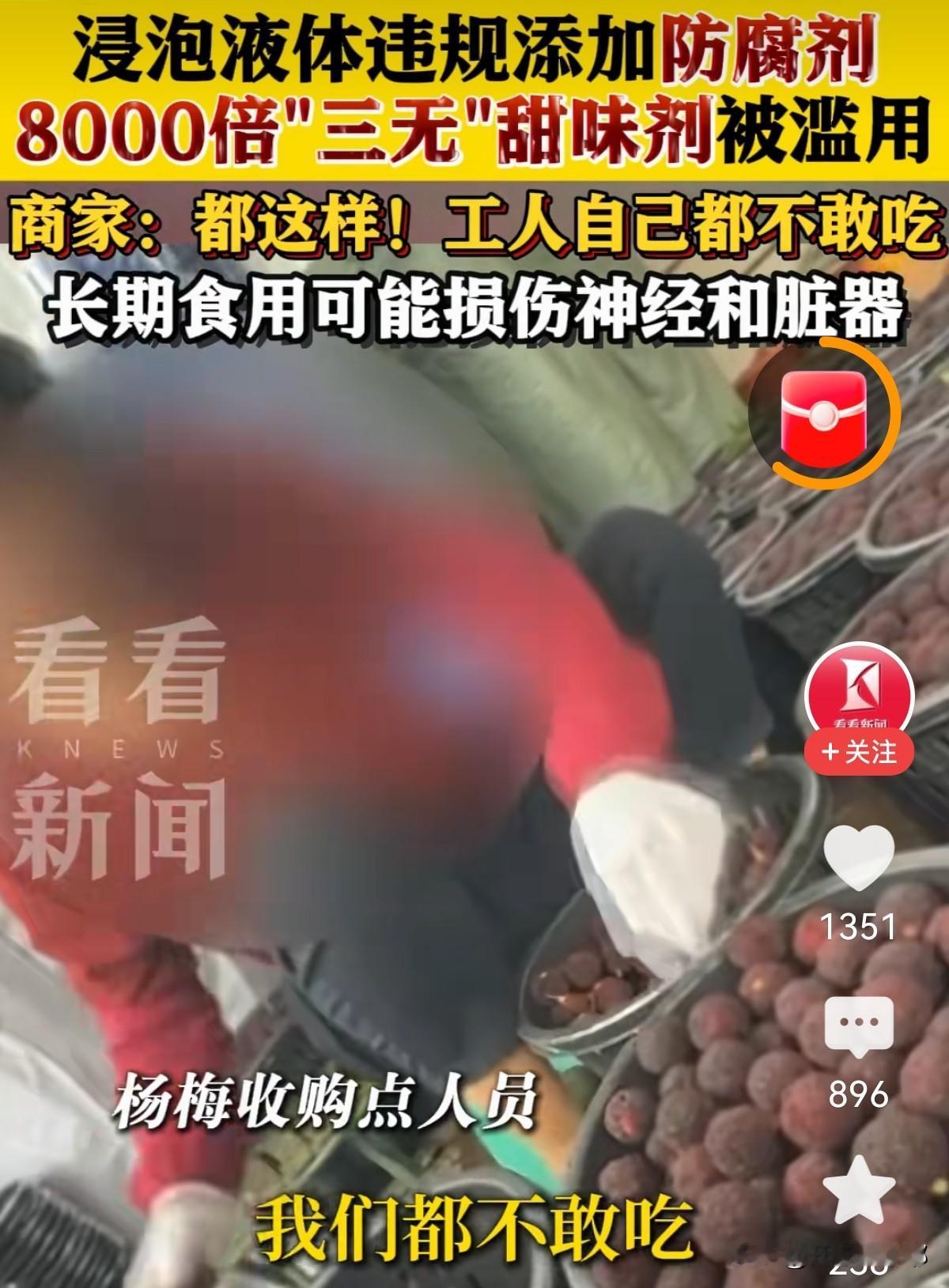 “福建漳州龙海”杨梅的金字招牌要被这些黑心商家砸了！记者暗访福建10几家杨梅