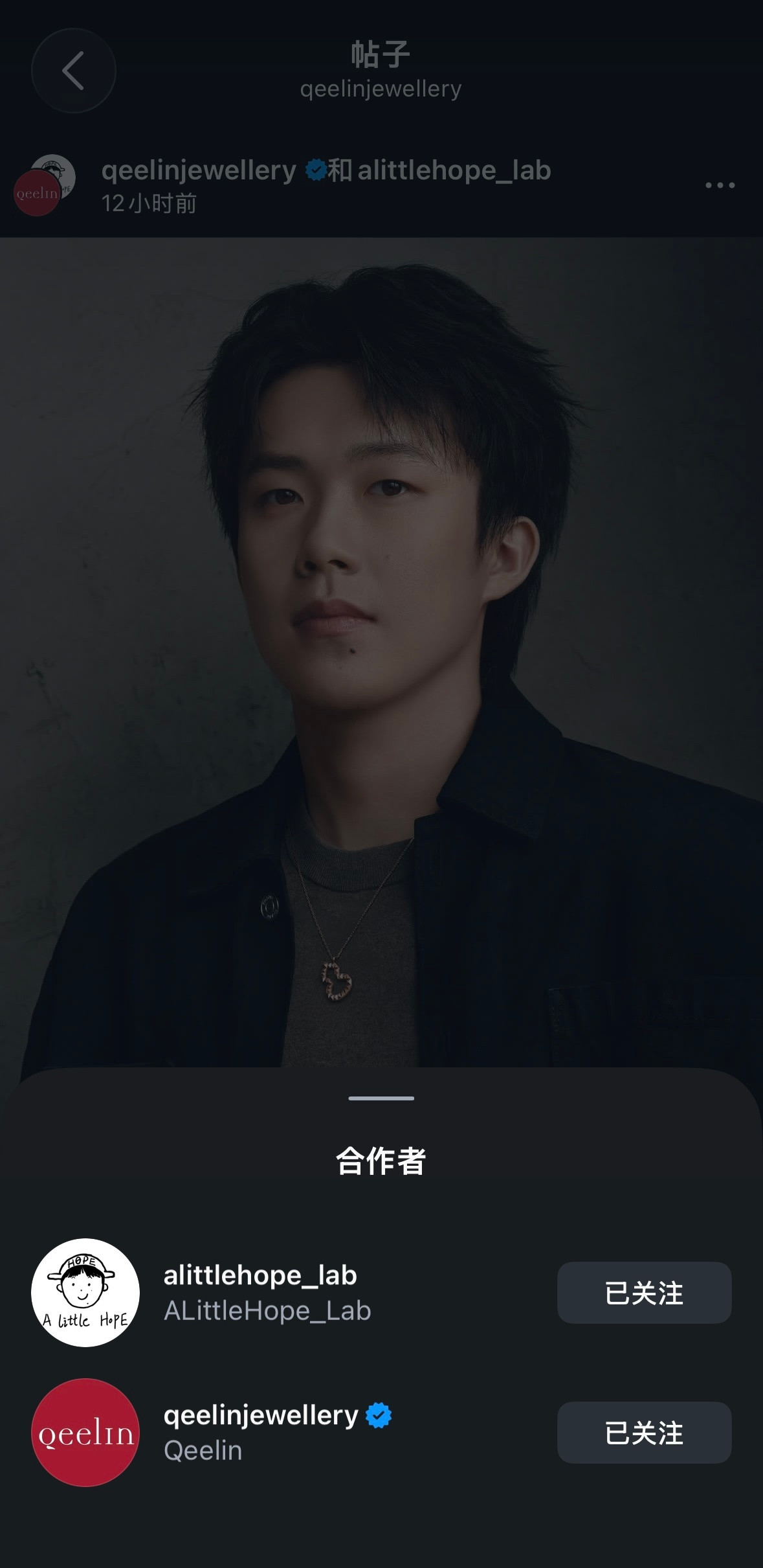 qeelin全球品牌代言人王楚钦共创啦