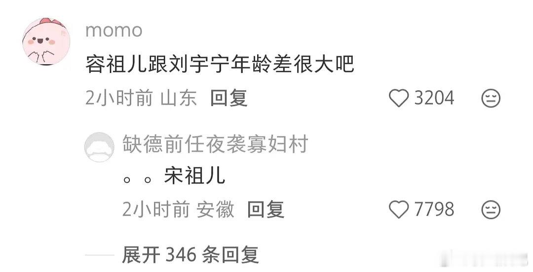 真是小瞧了🦢糊的程度了