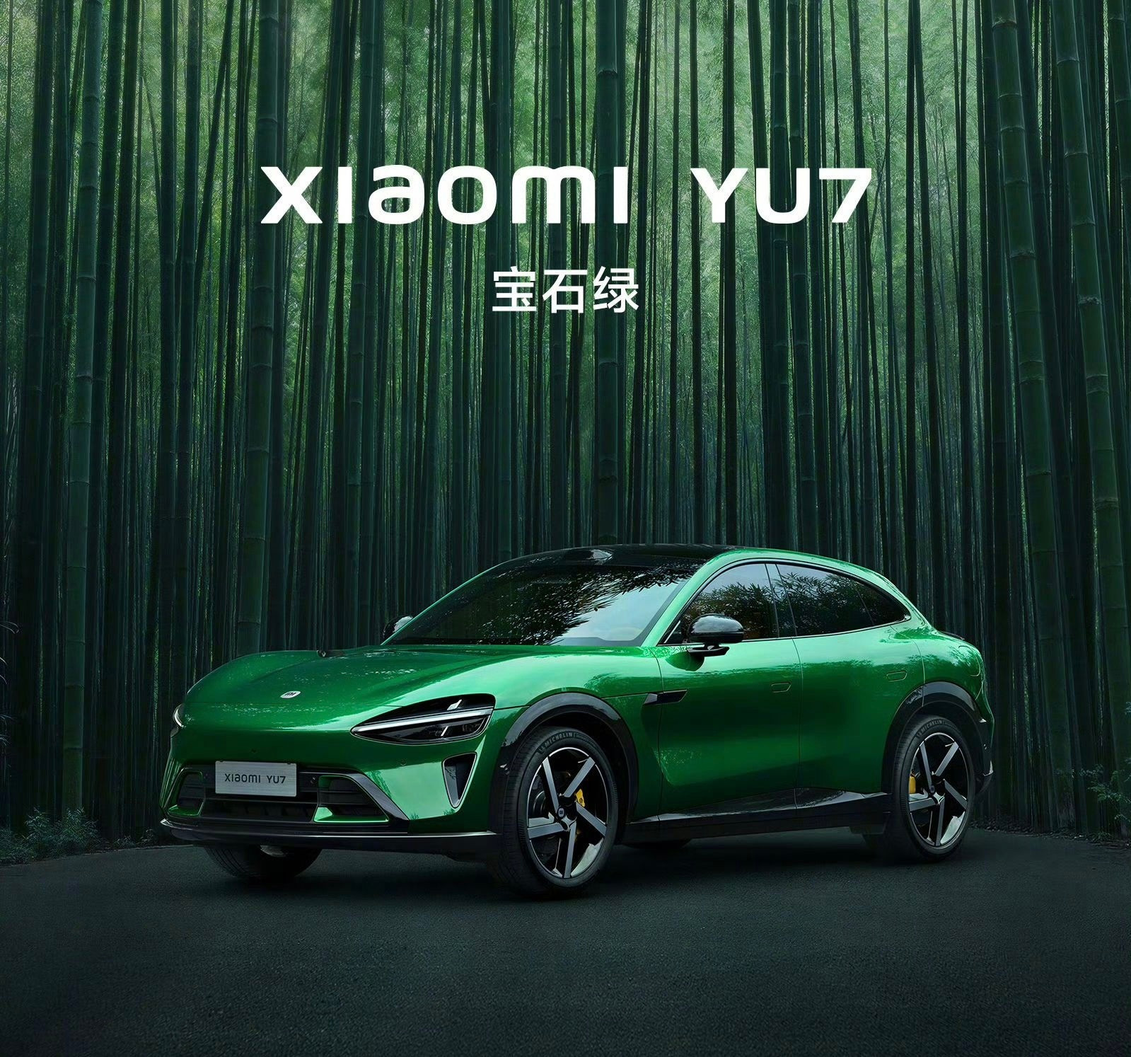 点评下小米YU7这外观，喜欢么[吃瓜]​​​