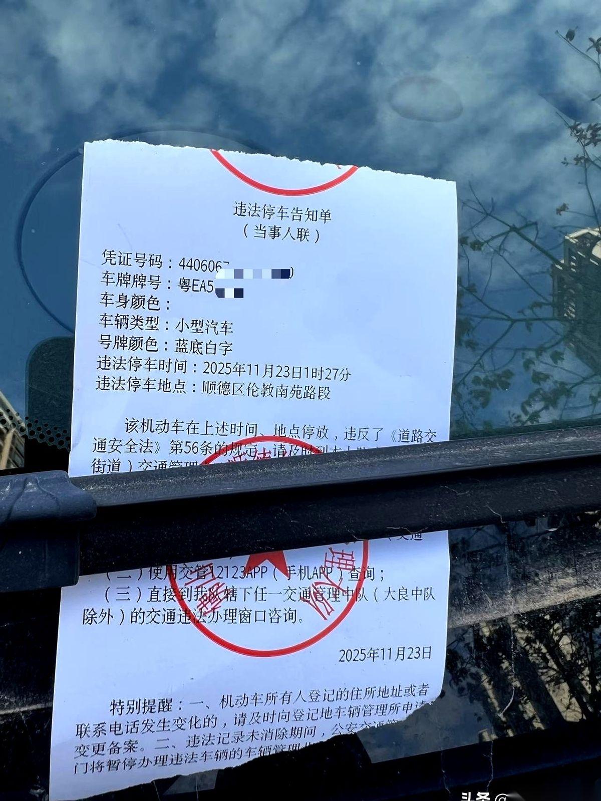 凌晨一点半，佛山顺德。你以为全世界都跟你一样，盖好被子，手机一扔，晚安了。不