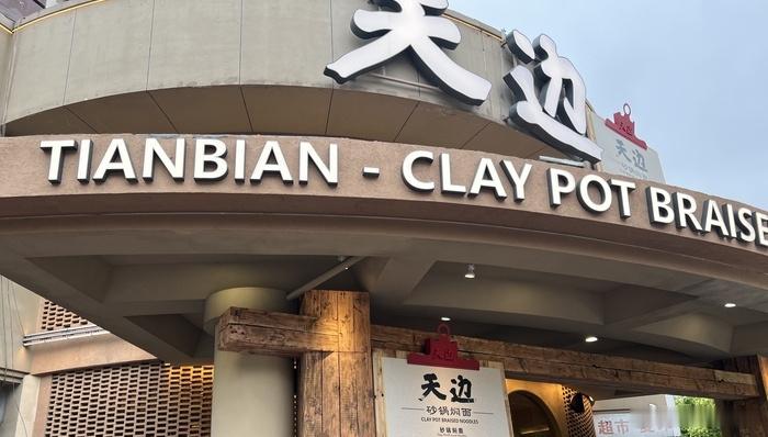 贾国龙新店刚经营半年就暂停营业贾国龙新品牌未透露暂停营业原因近日，贾国龙创立的