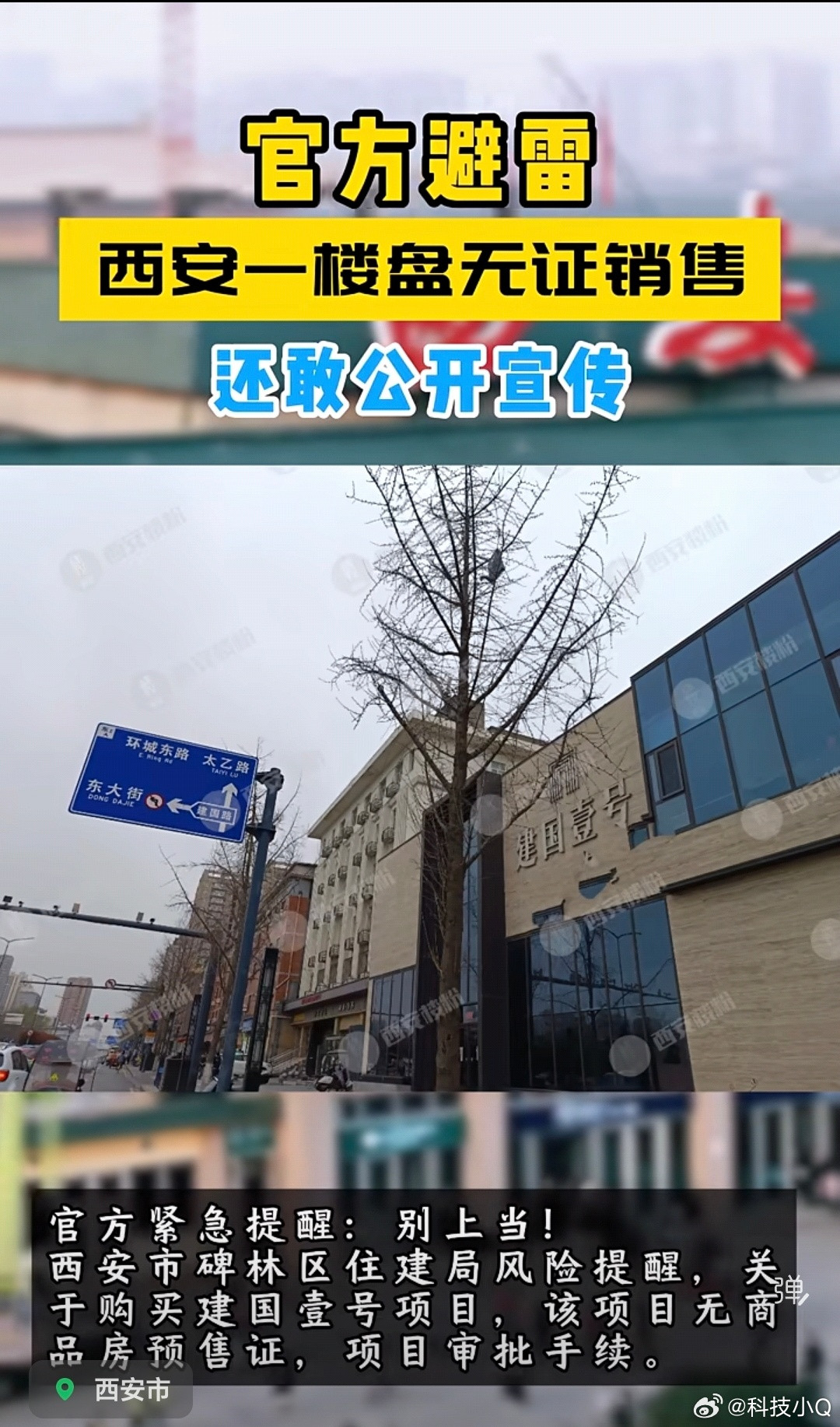 前几天西安卖房的感觉有一大半都在卖这个楼盘看价格确实便宜但想一想附近的楼盘，70