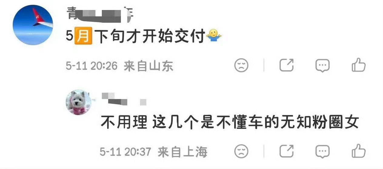 王一博粉丝嘿肖战尚界交付量，结果被车圈bro骂了。z7五月底才开始交付啊，现在算