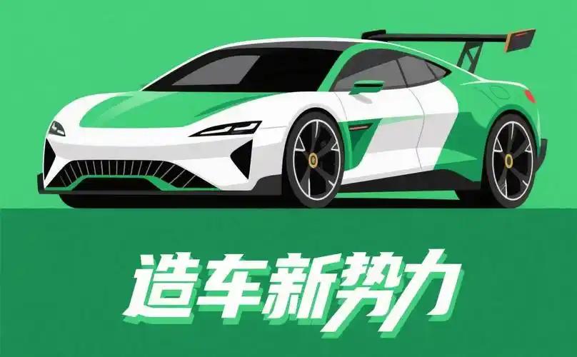 1-4月有7家新势力交付破10万辆1：零跑18.15万辆2：理想12.9