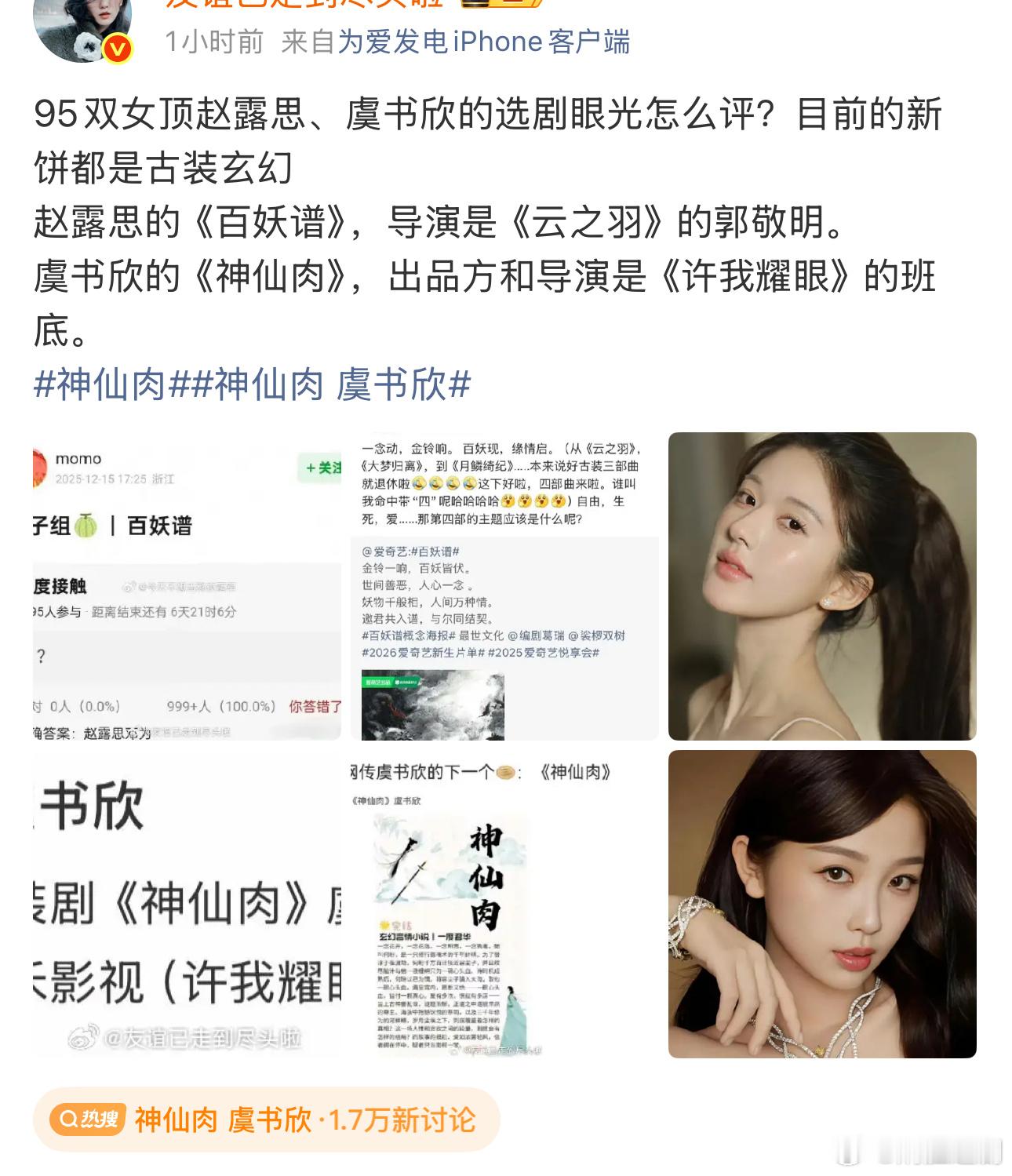 放过951🌸赵露思！拒绝捆绑