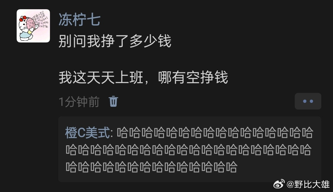我这天天上班，哪有空挣钱​​​