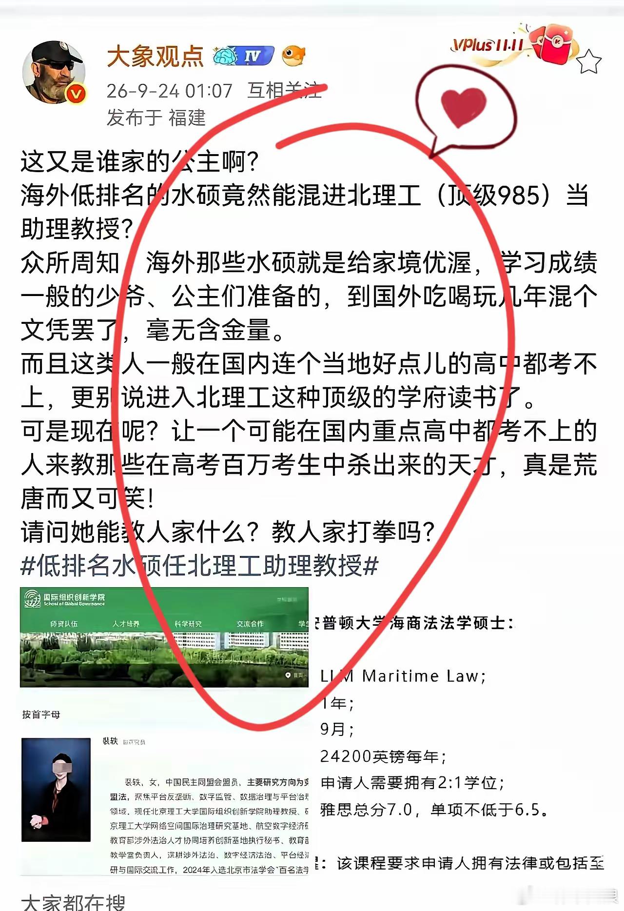 捍卫北理工，清除抱脸虫。​​​
