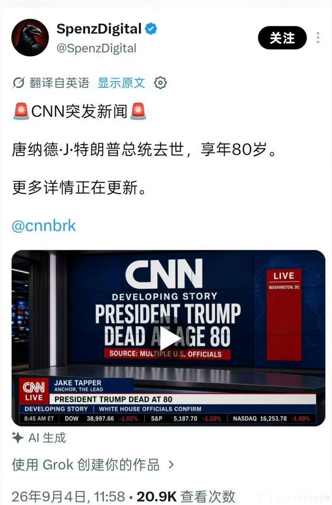 #特朗普怎么了#怎么了怎么了怎么了那不是AI生成的视频吗小特快出来挥高尔夫球杆🏌️‍♀️​