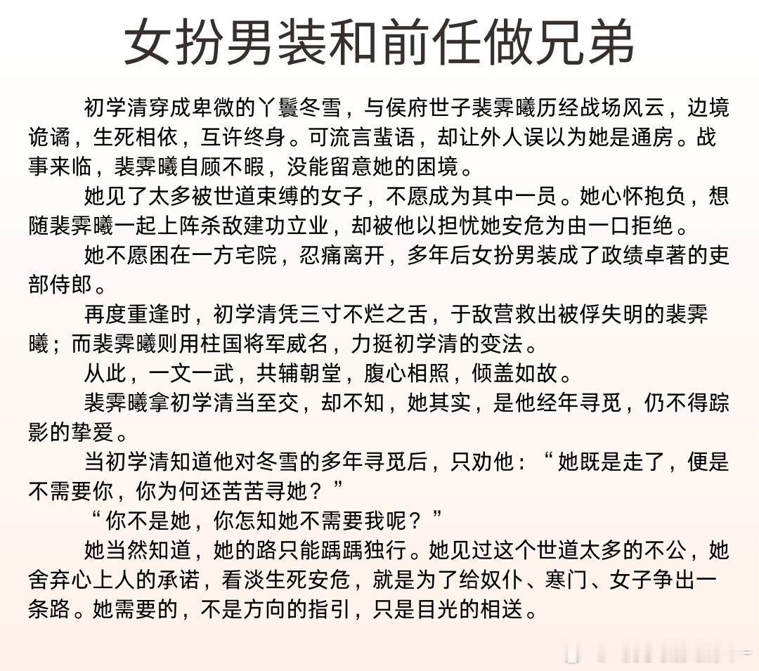 女扮男装系列📖¤大理寺卿的反攻略手册¤动帘风¤寒门首辅¤女扮男装和前