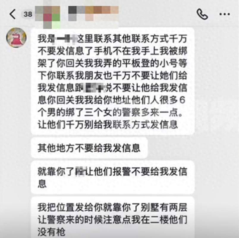 “月薪三万，包吃包住，出国做娱乐”，她信了。结果她的最后一条消息是“别回我，会暴