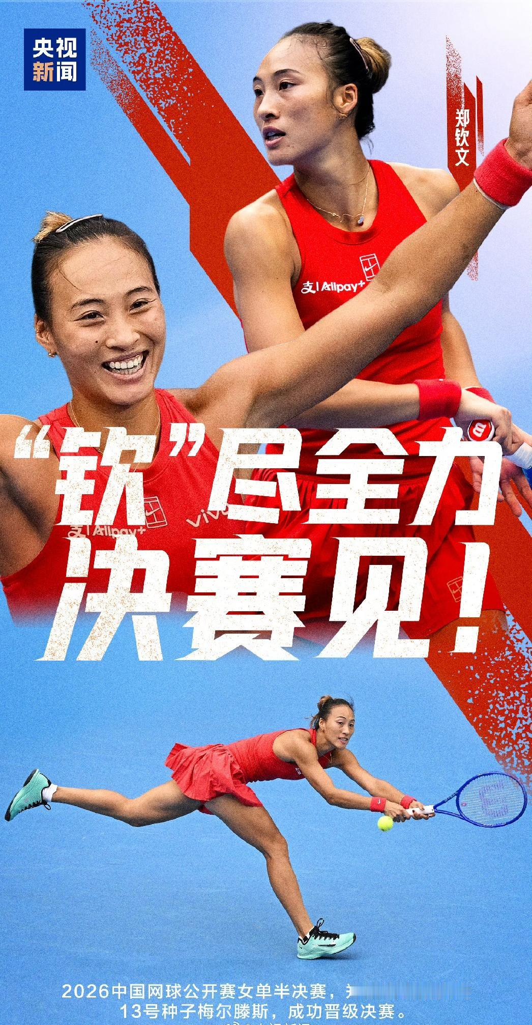 央妈很宠自家孩子，绝不吝惜惊艳词语！美网中网两站比赛，郑钦文已收获470+65