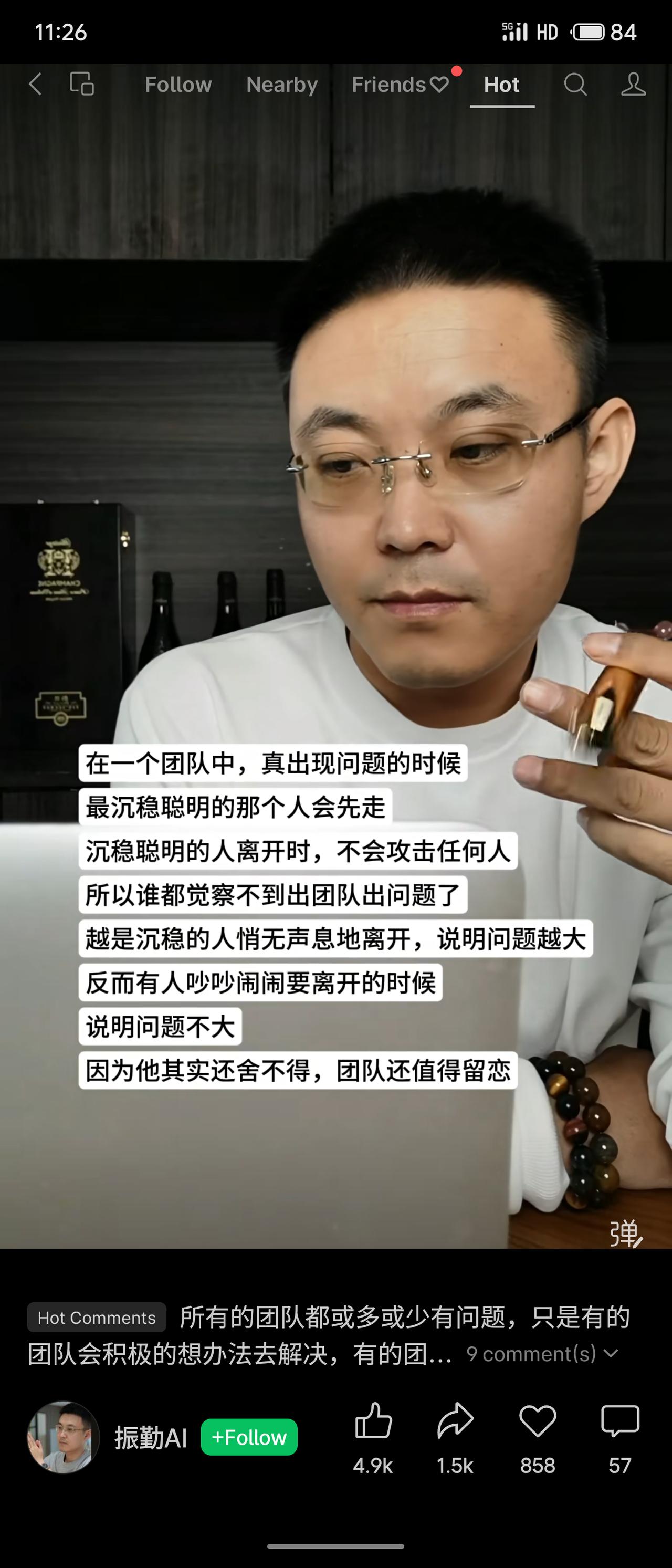 团队中最沉稳聪明的人若安静离开，往往意味着存在深层严重问题，因其不攻击不声张，旁