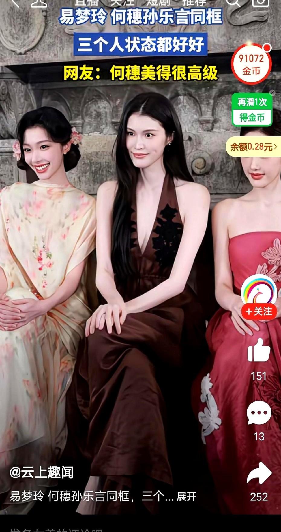 超模合影，站C位的妆反而最淡。这圈子真有意思，别人卯足了劲儿上浓妆，何穗就敢