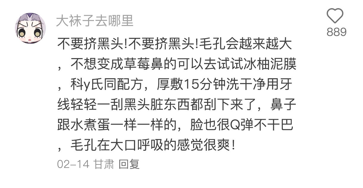 网友分享的一些醍醐灌顶的女生冷知识……