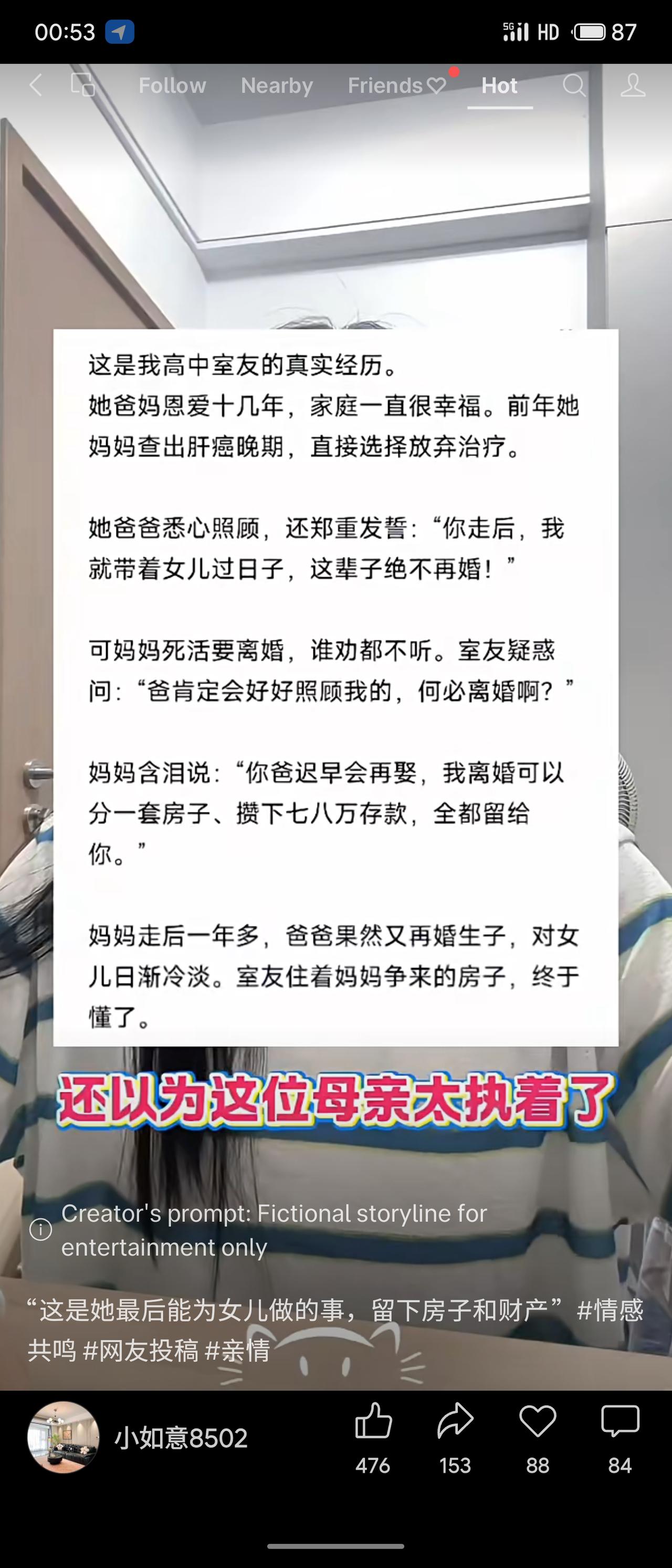 母亲肝癌晚期放弃治疗，坚持离婚，分得房产存款留给女儿，并断言父亲会再婚。父亲发誓
