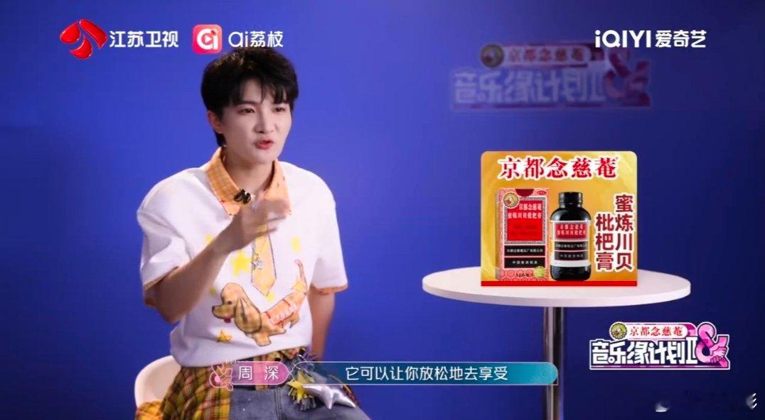 谁懂啊！当梦境里的情愫被谱成《雨季又来临》，竟直接戳中了周深的心。他用六张唱片表