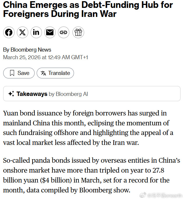 人民币资产新纪元慢慢开始。越来越多人开始问：中国债券是新避险资产么？-外国人民