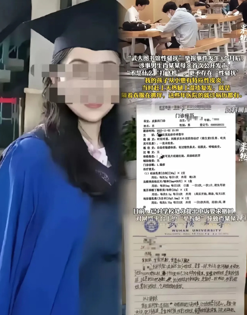 武大诬告案新进展，肖同学反诉杨同学“诬告陷害罪”，索赔230万元。武大图书馆事件