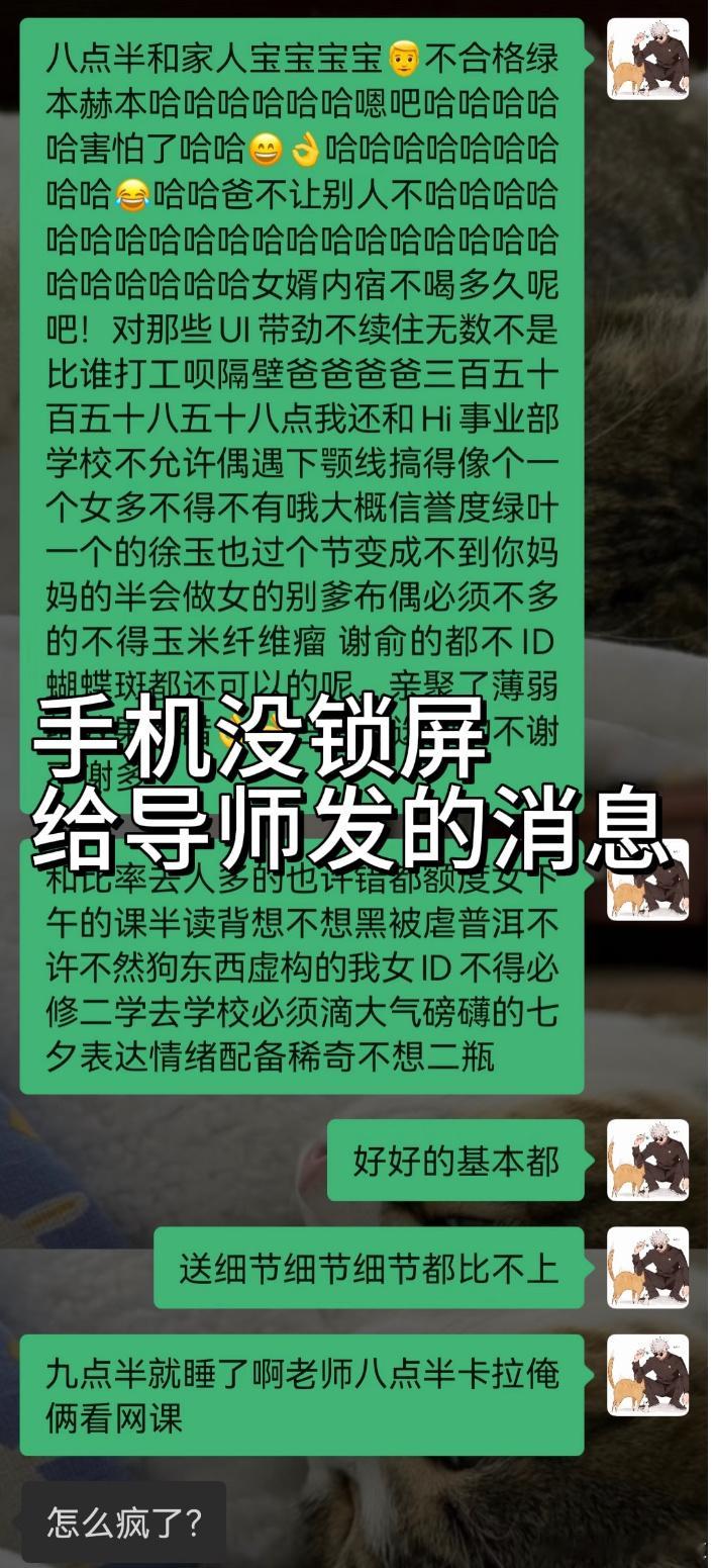 《论手机未锁屏装兜里能闯多大祸》​​​