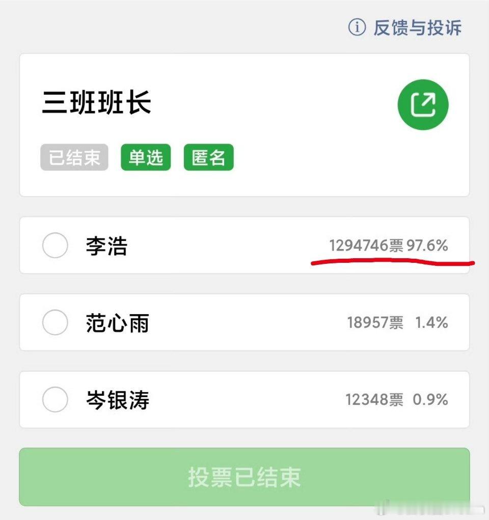 🔻三班班长李浩是个人物😯😯李浩班长投票​​​
