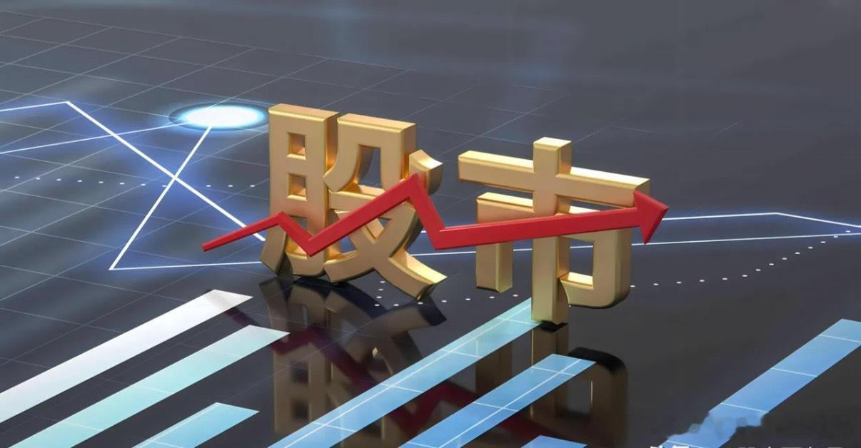 周四A股能向上走高吗？还是将向下走低呢？我来简单表达观点。一、周三A股沪指虽然微