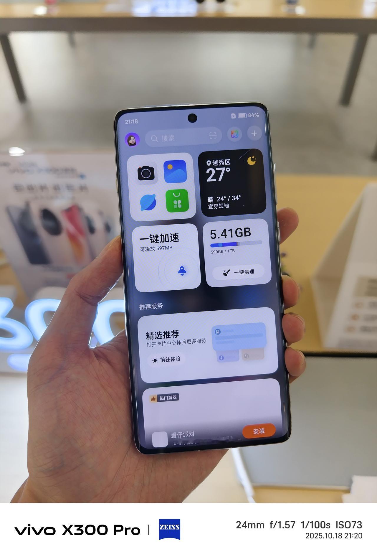 来，带你们看看vivoX300Pro的主摄样张～放大对比仔细看，别人大底大光
