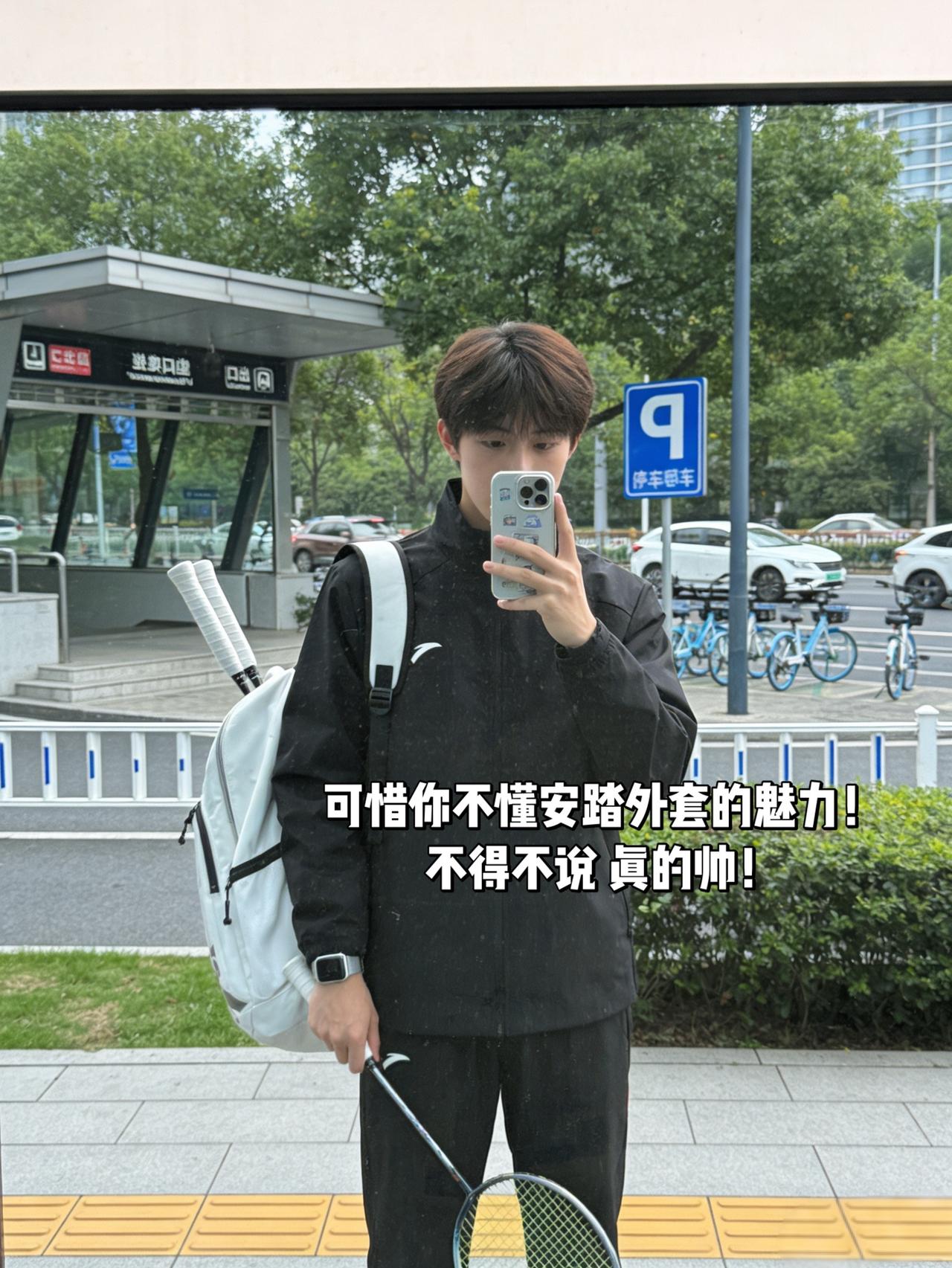 可惜你不懂安踏外套的魅力！不得不说真的帅！