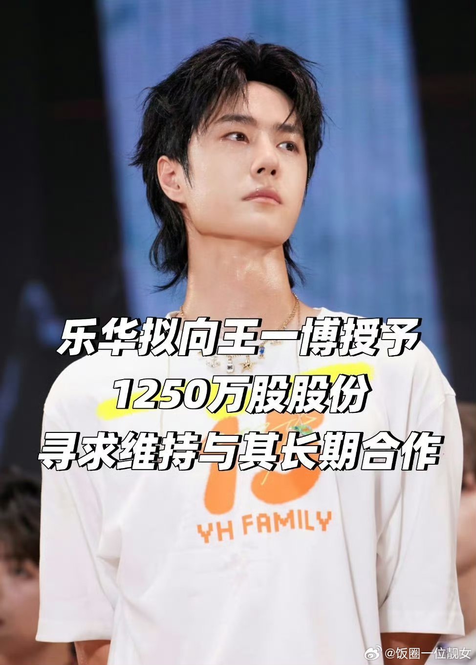 红了就想单飞，王一博这波到底算不算忘恩负义？