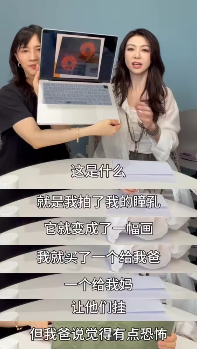薛凯琪把自己瞳孔做成画送爸妈薛凯琪让爸妈把自己瞳孔挂墙上薛凯琪就这么萌萌地说出让