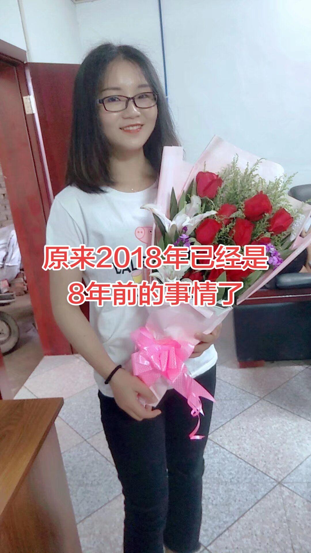 原来2018年已经是8年前的事了