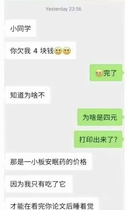 急!在线等，家人们我给导师怎么回复